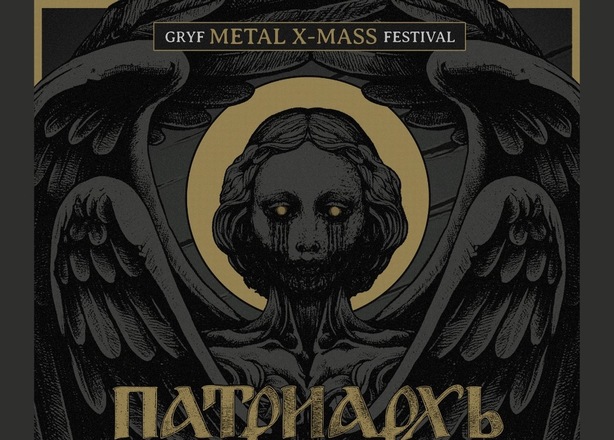 Bilety na  Gryf Metal X-Mass Festival Patriarkh / Hate / Hostia / Damnation, klub Stodoła Warszawa